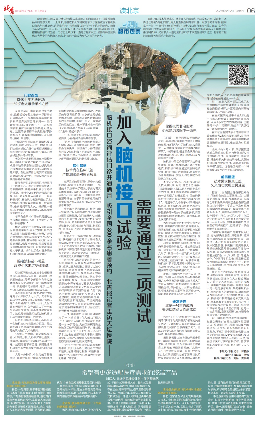 800多人预约评估，目前1人“通关”！医生：筛选条件近乎苛刻