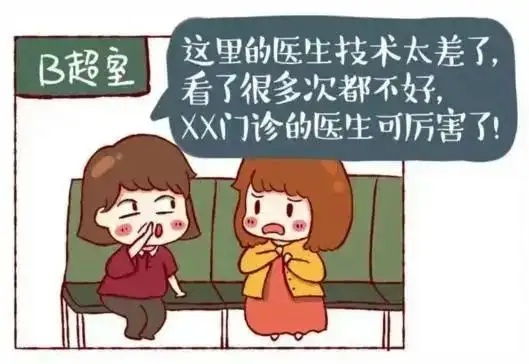 保护老年人钱包：防范医托诈骗