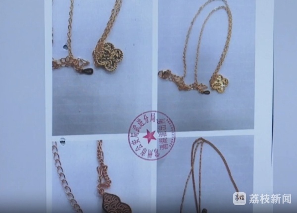 恋爱花销不够 男子竟偷女友金器变卖