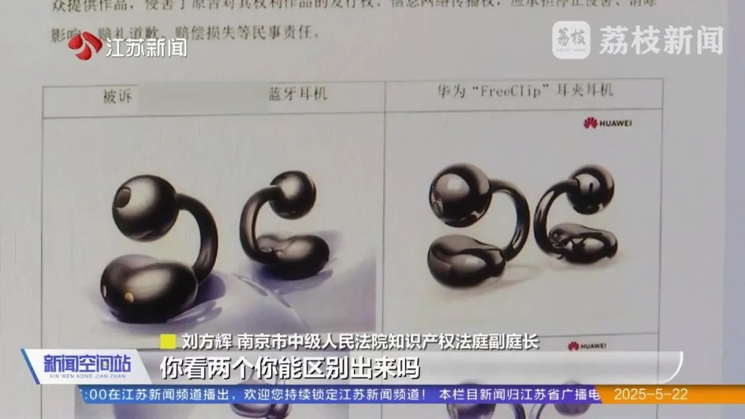 1299元耳机仅卖299元?华为起诉促使山寨耳机退市 1299元耳机仅卖299元?华为起诉促使山寨耳机退市