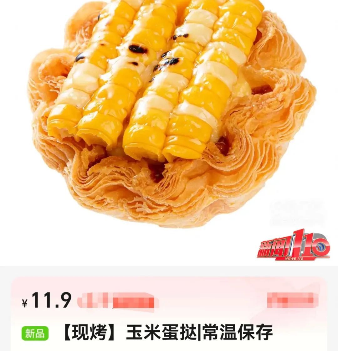 冲上热搜！这款美食突然爆火 专家紧急提醒