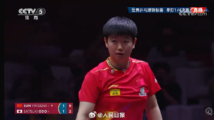 辛苦了！孙颖莎一日双胜