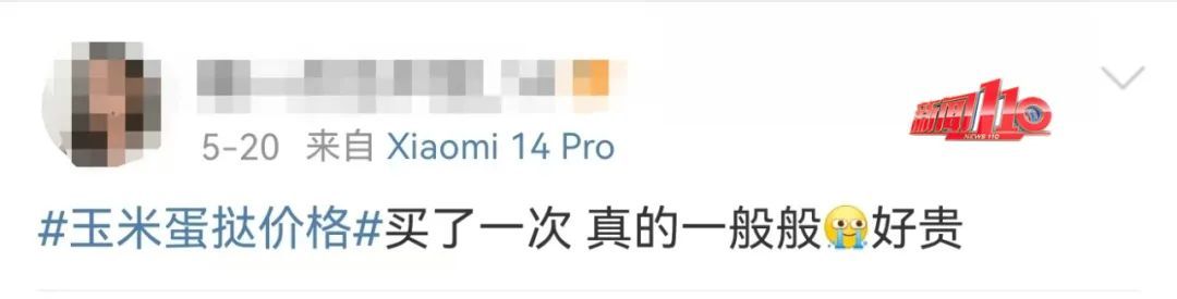 冲上热搜！这款美食突然爆火 专家紧急提醒