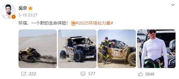 51岁演员吴京发文,称车坏在了高速上,自己“起大早赶晚集” 51岁演员吴京发文,称车坏在了高速上,自己“起大早赶晚集”