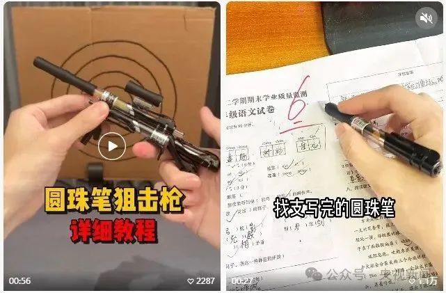 “笔枪”在校园流行，紧急提醒！