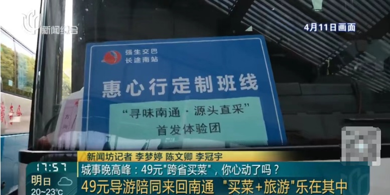 上海“买菜大军”去江苏买菜!“比市区便宜一半!” 上海“买菜大军”去江苏买菜!“比市区便宜一半!”