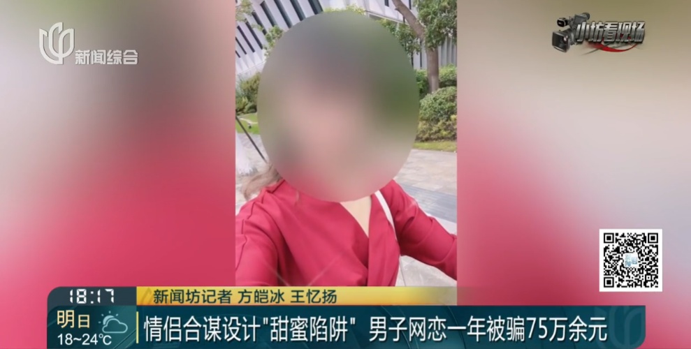 沪一男子崩溃,恋爱一年的对象竟是一对情侣!更离谱的是… 沪一男子崩溃,恋爱一年的对象竟是一对情侣!更离谱的是…