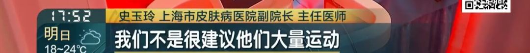 整晚睡不着! 沪一女子身上成片出现…近期高发,紧急提醒 整晚睡不着! 沪一女子身上成片出现…近期高发,紧急提醒