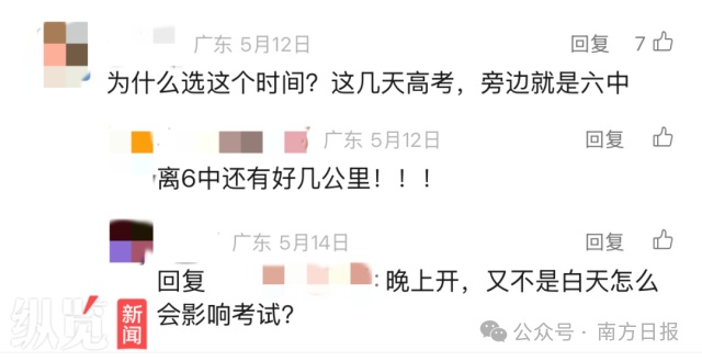 张学友演唱会和高考“撞期”,遭多人投诉!当地回应→ 张学友演唱会和高考“撞期”,遭多人投诉!当地回应→