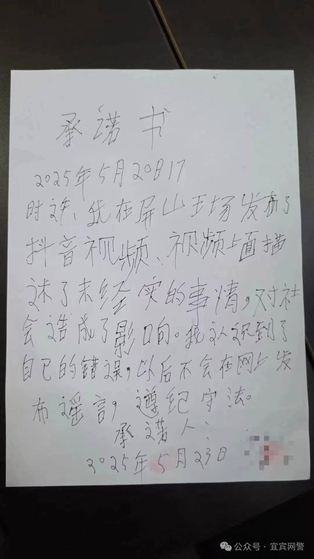 员工因800元工资纵火烧厂？宜宾公安辟谣
