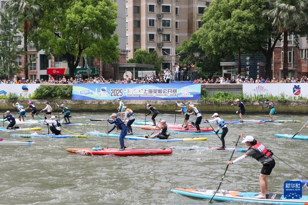 2025“苏河湾”上海桨板公开赛举行