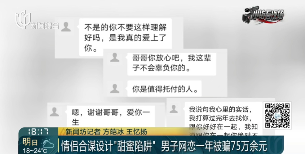 沪一男子崩溃,恋爱一年的对象竟是一对情侣!更离谱的是… 沪一男子崩溃,恋爱一年的对象竟是一对情侣!更离谱的是…