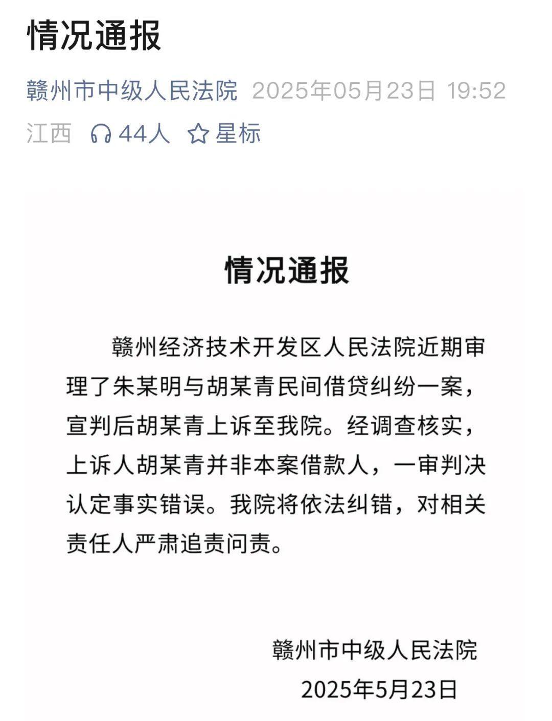 人在ICU抢救竟写下欠条被判还钱?法院通报 人在ICU抢救竟写下欠条被判还钱?法院通报