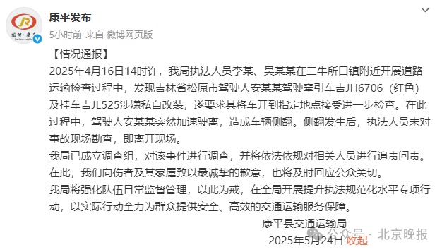 一卡车为躲追查侧翻,执法人员没救人?当地交通局介入调查 一卡车为躲追查侧翻,执法人员没救人?当地交通局介入调查