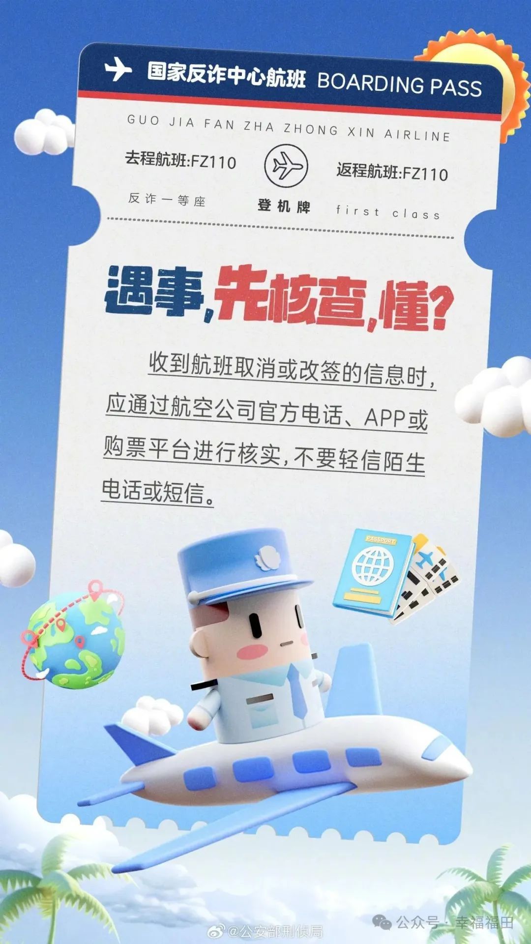 突然暴跌!多平台惊现1.3折机票!网友:马上出发 突然暴跌!多平台惊现1.3折机票!网友:马上出发