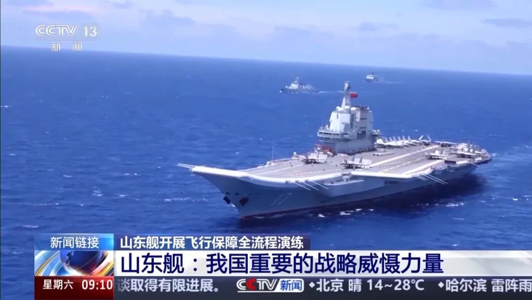 贴近实战!山东舰最新演练现场→ 贴近实战!山东舰最新演练现场→
