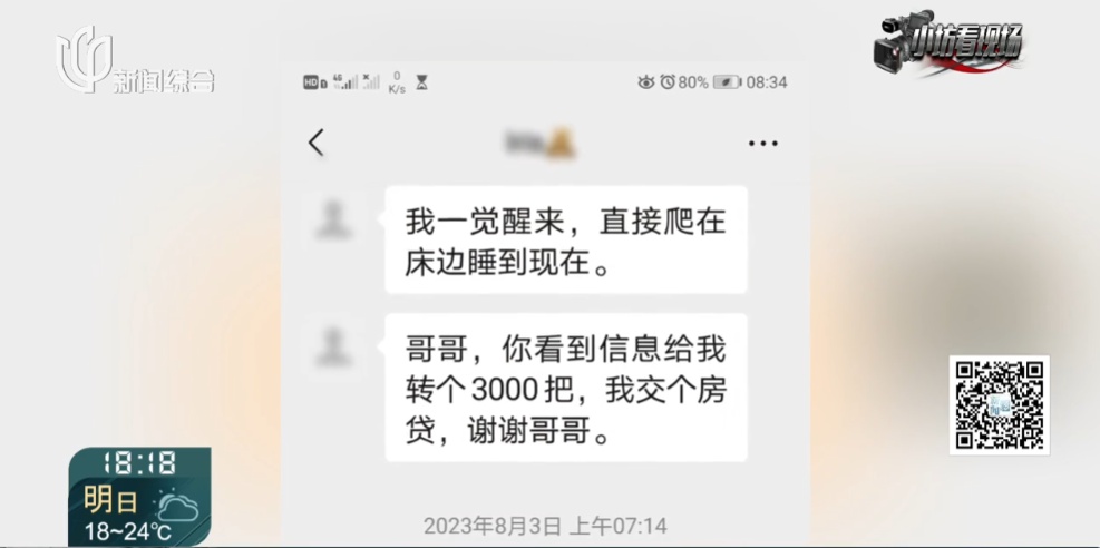 沪一男子崩溃,恋爱一年的对象竟是一对情侣!更离谱的是… 沪一男子崩溃,恋爱一年的对象竟是一对情侣!更离谱的是…