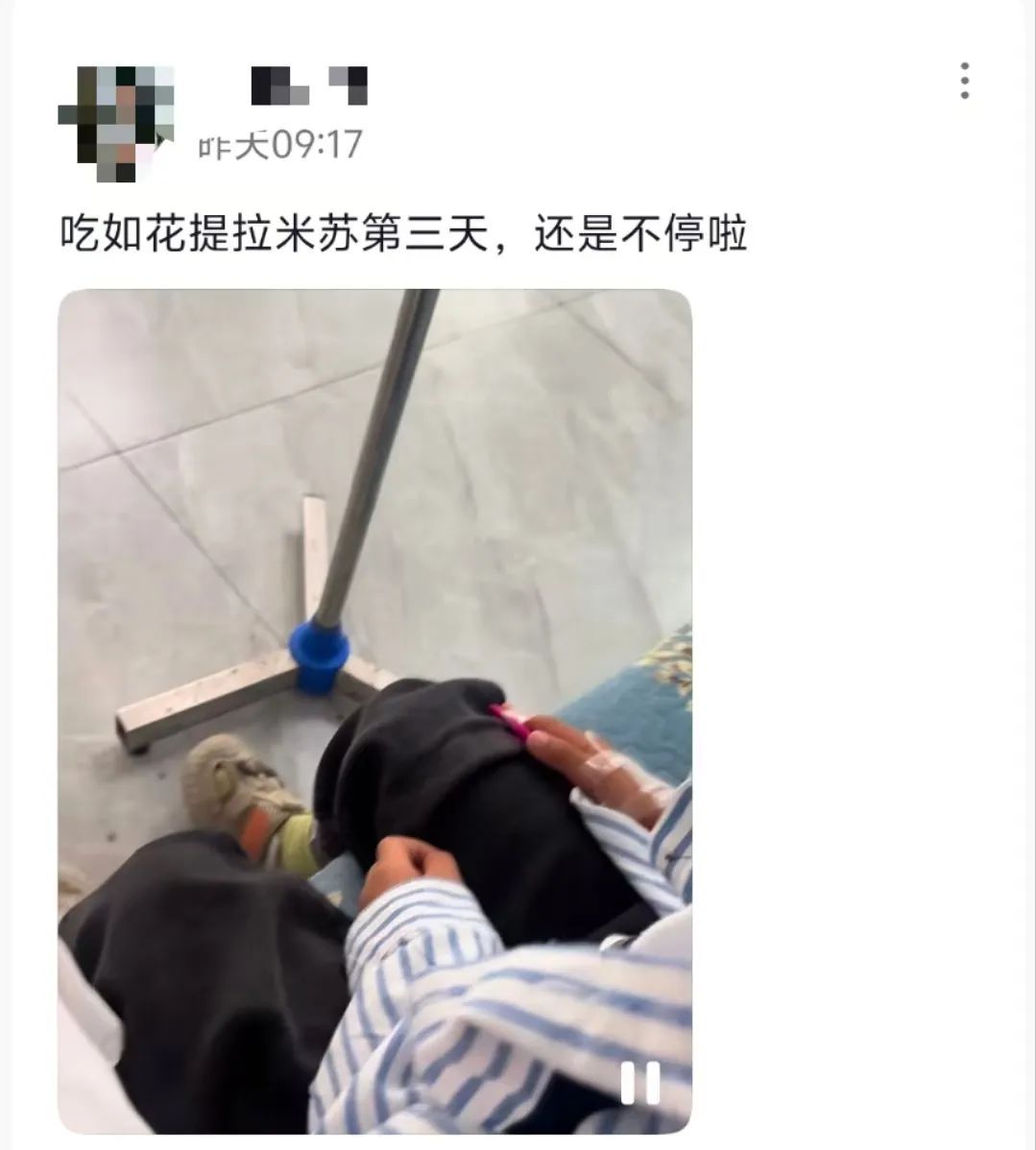 上百人同天购买安徽一店铺提拉米苏后发高烧、腹泻?店家称绝不推卸责任,当地回应 上百人同天购买安徽一店铺提拉米苏后发高烧、腹泻?店家称绝不推卸责任,当地回应