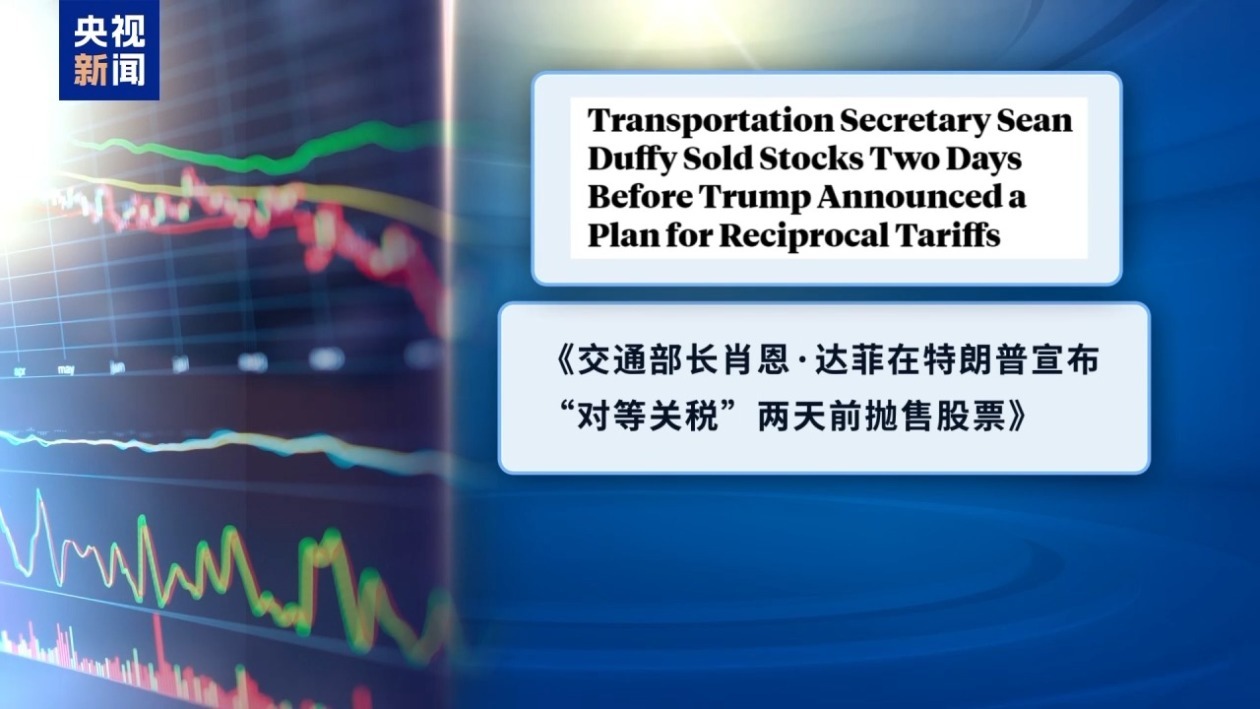 买卖股票时机“恰到好处” 美政界多人涉嫌内幕交易-今日头条-手机光明网