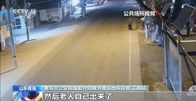 深夜的青岛，99岁老人在路边徘徊近2小时，脸上流血，所幸……