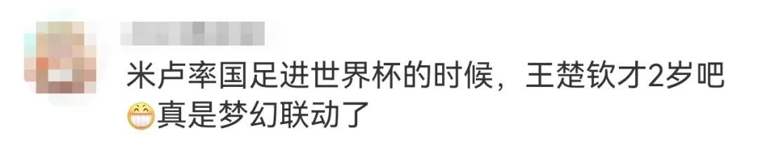 王楚钦偶遇国足前教练米卢,两人握手拥抱,梦幻联动 王楚钦偶遇国足前教练米卢,两人握手拥抱,梦幻联动