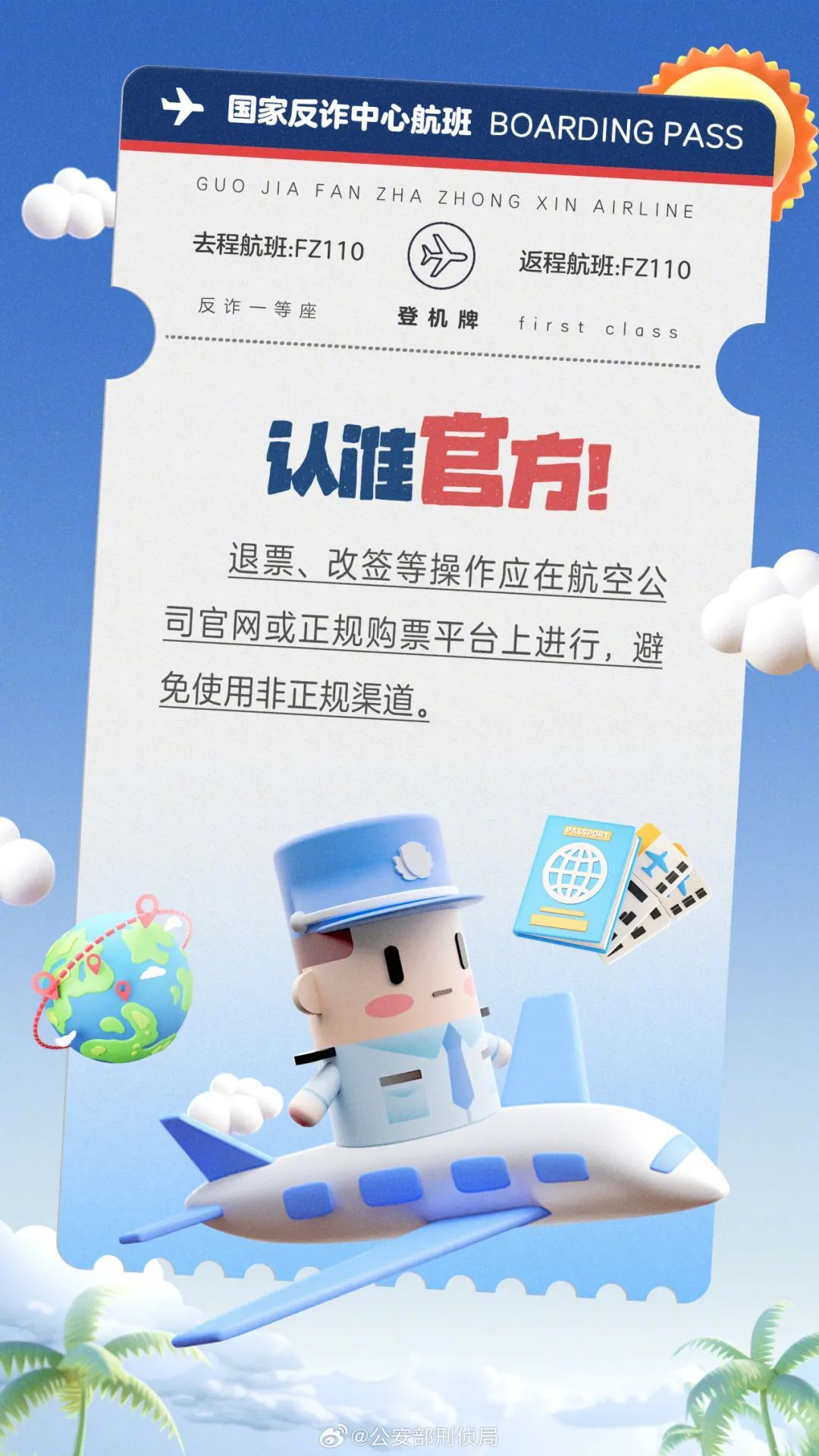 突然暴跌!多平台惊现1.3折机票!网友:马上出发 突然暴跌!多平台惊现1.3折机票!网友:马上出发