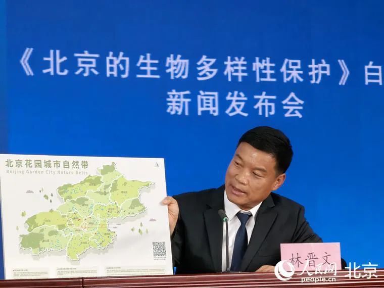 北京：今年底森林覆盖率达到45% 建设城市生物多样性保护示范区20处