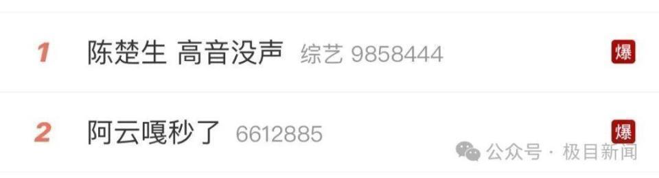 单依纯又拿了第一！阿云嘎揭榜失败，陈楚生承认失误：一兴奋音就消失了
