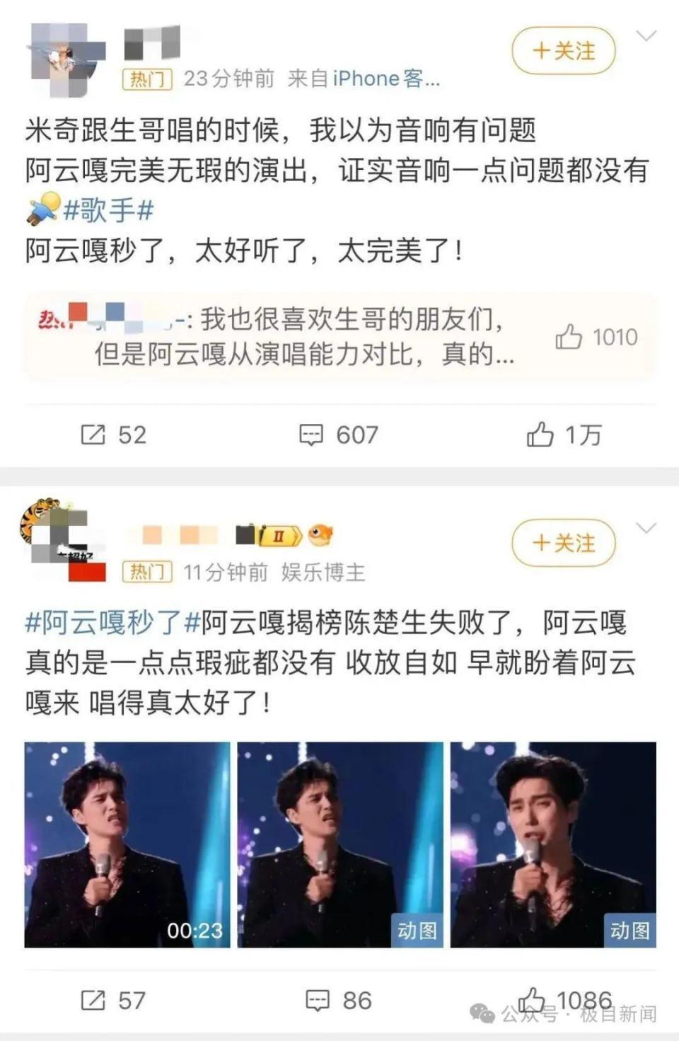 单依纯又拿了第一！阿云嘎揭榜失败，陈楚生承认失误：一兴奋音就消失了