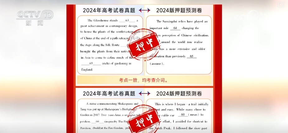 @所有考生和家长,高考临近 避开“备考神器”这些坑→ @所有考生和家长,高考临近 避开“备考神器”这些坑→