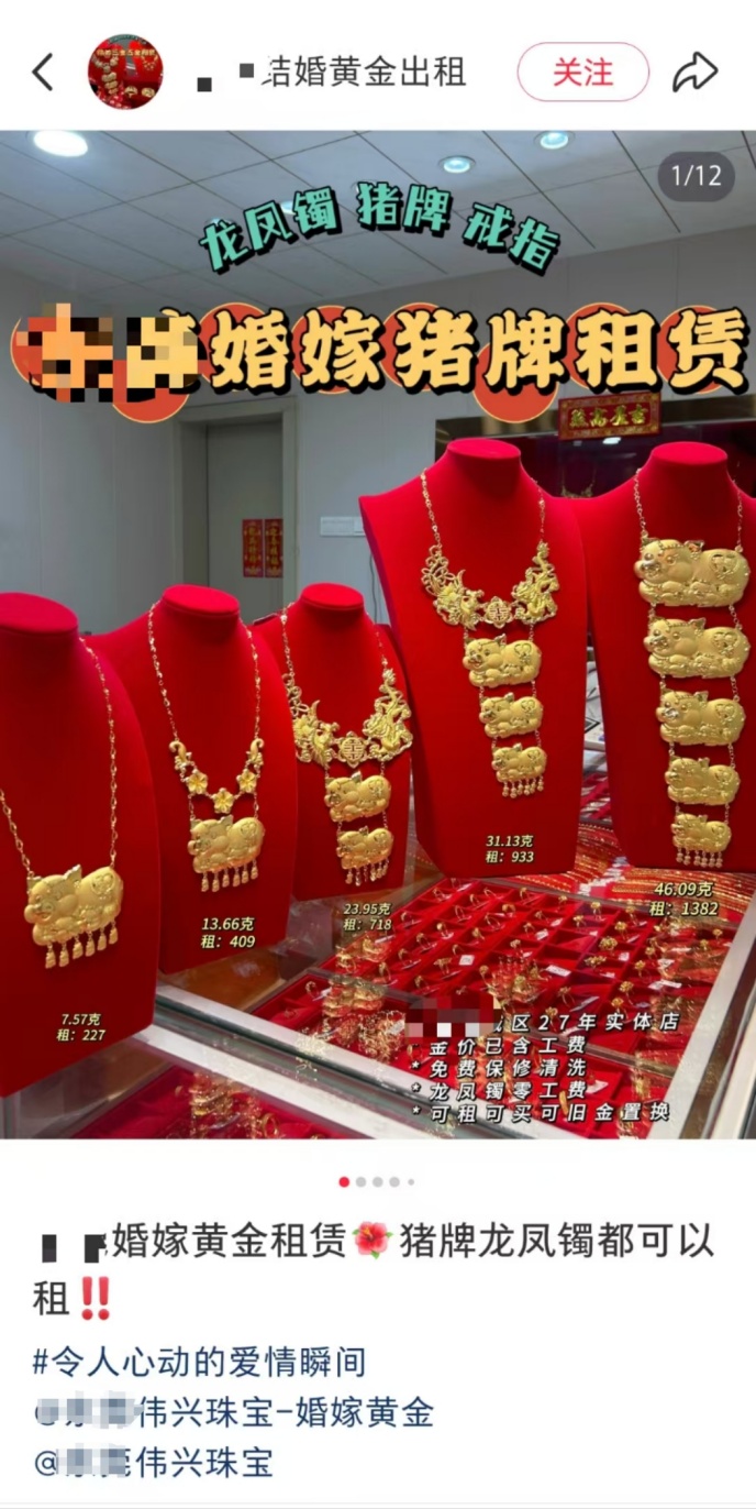 年轻人悄然流行“租三金”结婚，背后会有法律风险吗？