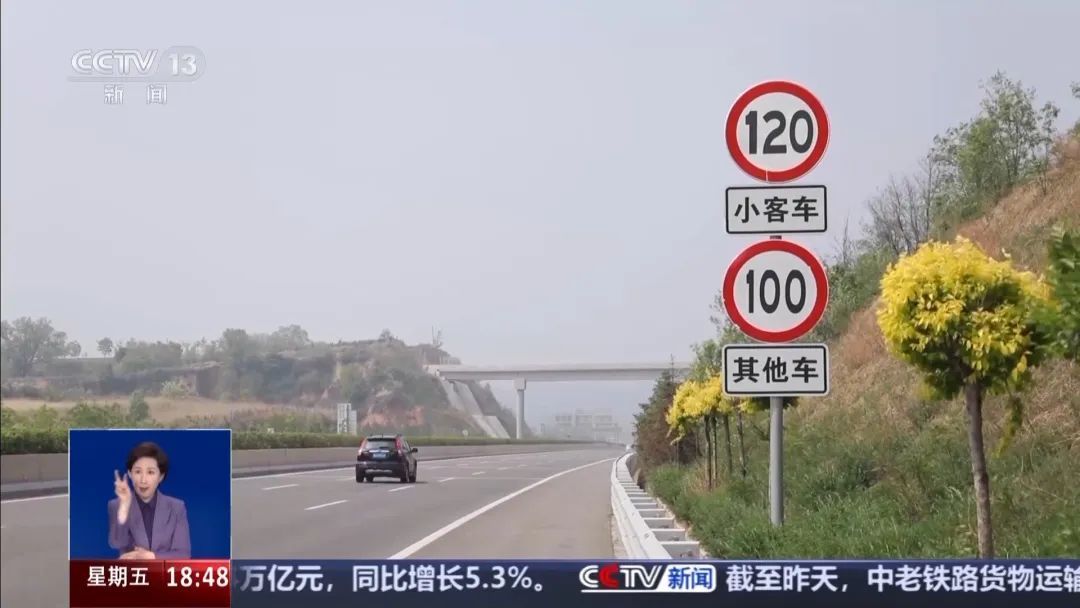 高速开车不超143km/h不受处罚？详情→