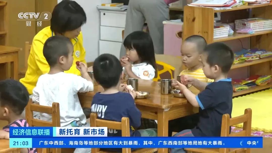 半日托、计时托，北京推出多元“带娃”托育服务