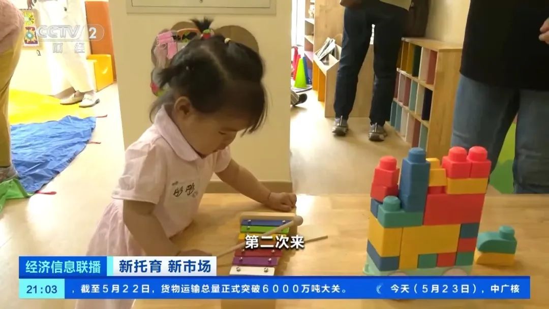 半日托、计时托，北京推出多元“带娃”托育服务