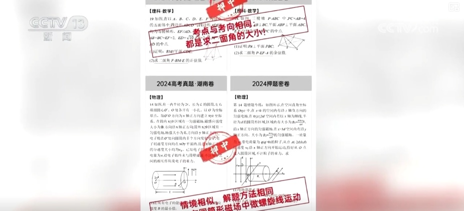 @所有考生和家长,高考临近 避开“备考神器”这些坑→ @所有考生和家长,高考临近 避开“备考神器”这些坑→