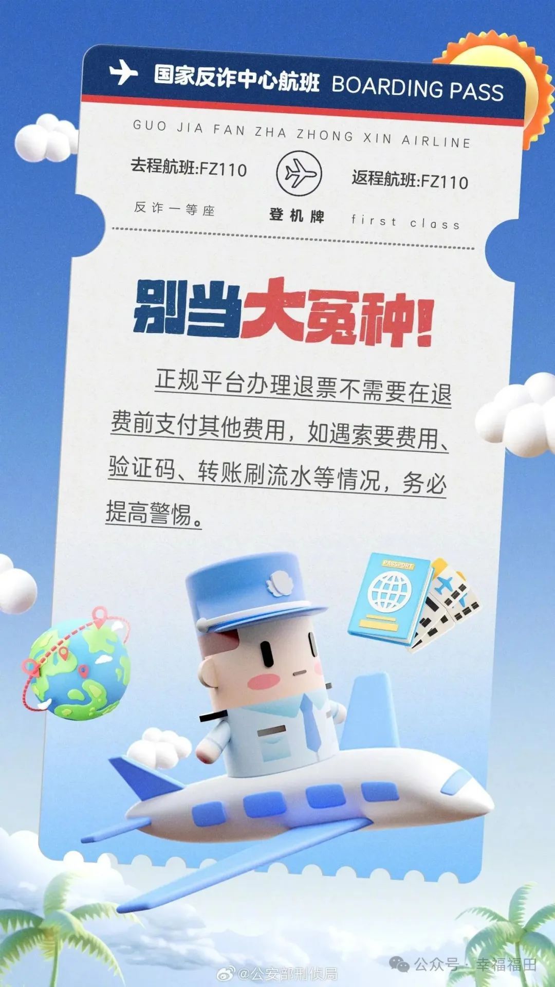 突然暴跌!多平台惊现1.3折机票!网友:马上出发 突然暴跌!多平台惊现1.3折机票!网友:马上出发