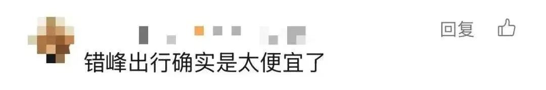 价格大跳水，低至1.3折！网友：是心动啊