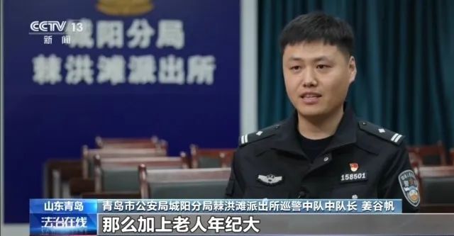 深夜的青岛，99岁老人在路边徘徊近2小时，脸上流血，所幸……