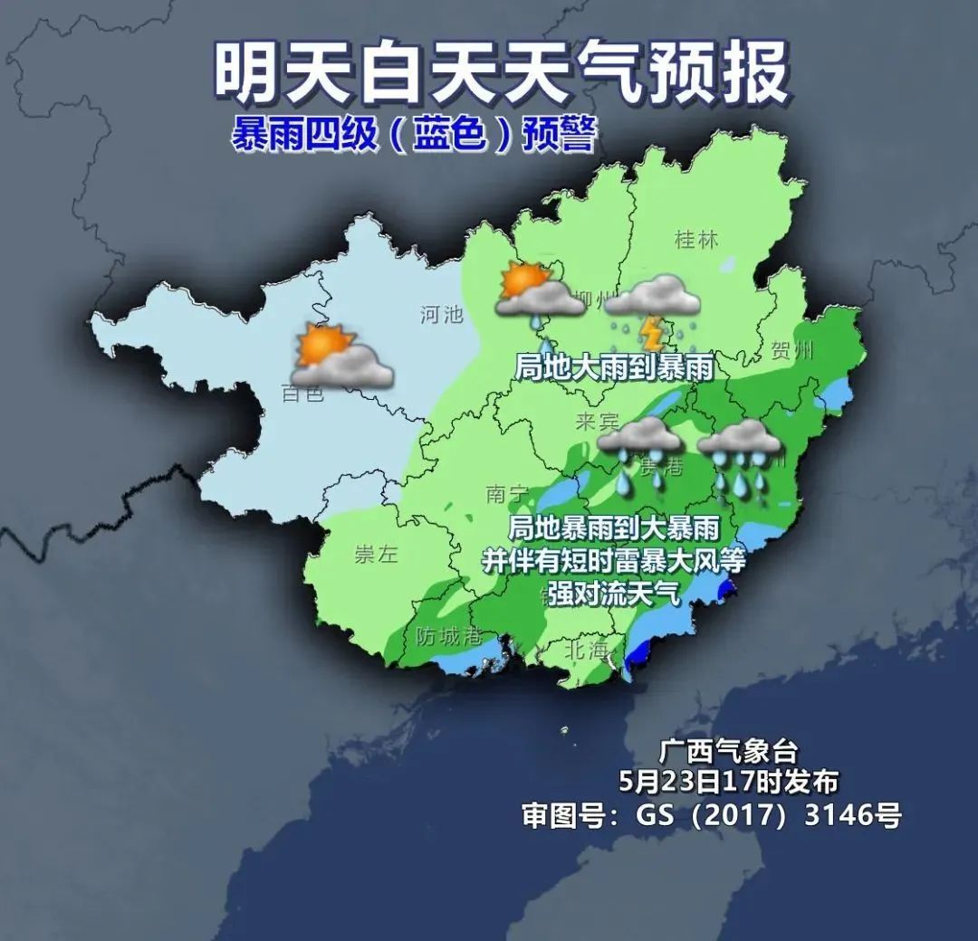 大暴雨、10级大风来袭！“龙舟水”发威，广西强降雨还将继续！