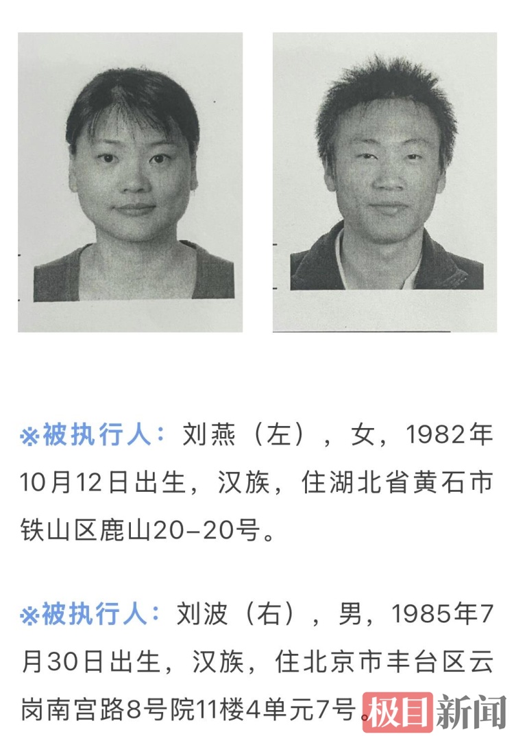 赏金174万元！ 湖北“80后”姐弟被悬赏