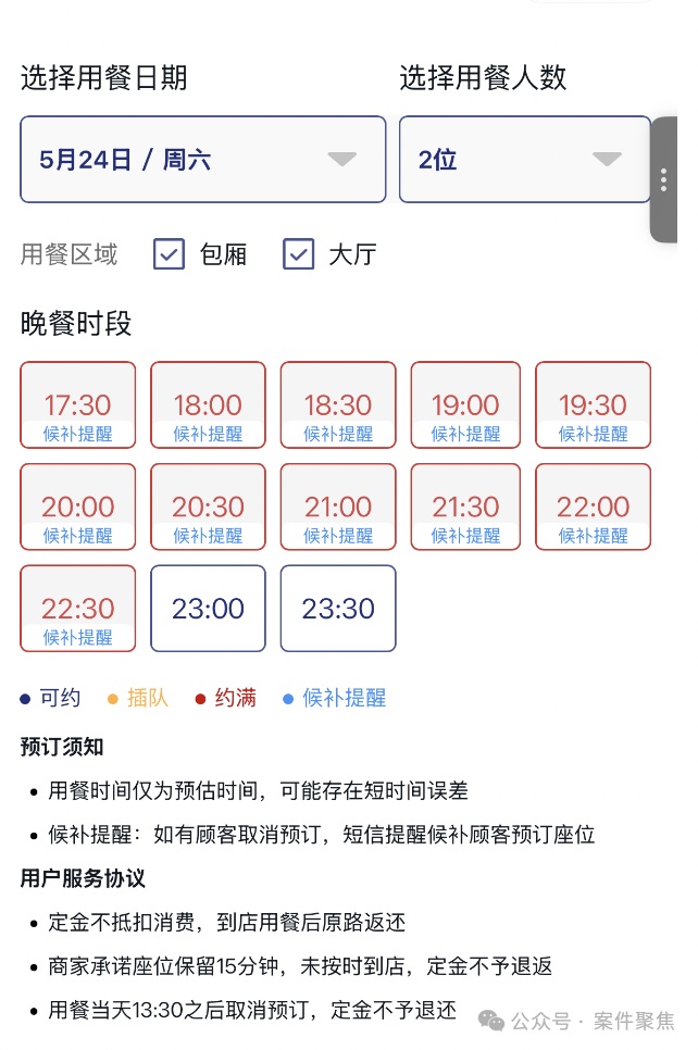 网红餐厅黄牛泛滥,一个号竟卖到300元!商家也在抵制 网红餐厅黄牛泛滥,一个号竟卖到300元!商家也在抵制