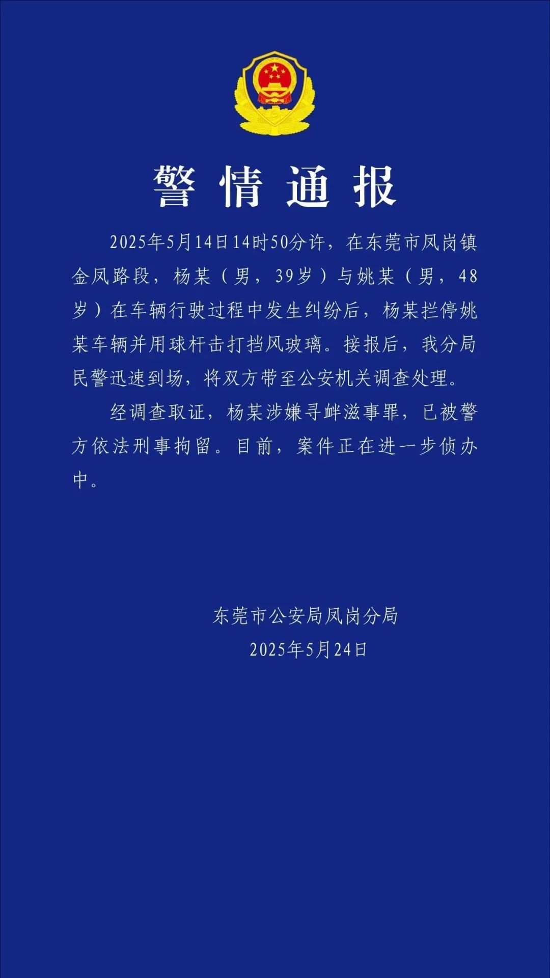刑拘!小车司机别停前车,还用球杆狂砸后车玻璃 刑拘!小车司机别停前车,还用球杆狂砸后车玻璃