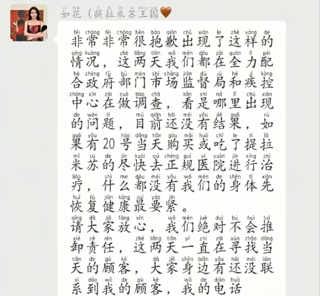 上百人同天购买安徽一店铺提拉米苏后发高烧、腹泻?店家称绝不推卸责任,当地回应 上百人同天购买安徽一店铺提拉米苏后发高烧、腹泻?店家称绝不推卸责任,当地回应