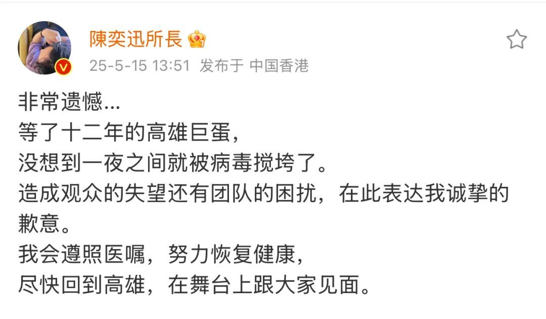 新冠刚康复的陈奕迅在演唱会上“爆咳”,一度无法继续演唱 新冠刚康复的陈奕迅在演唱会上“爆咳”,一度无法继续演唱