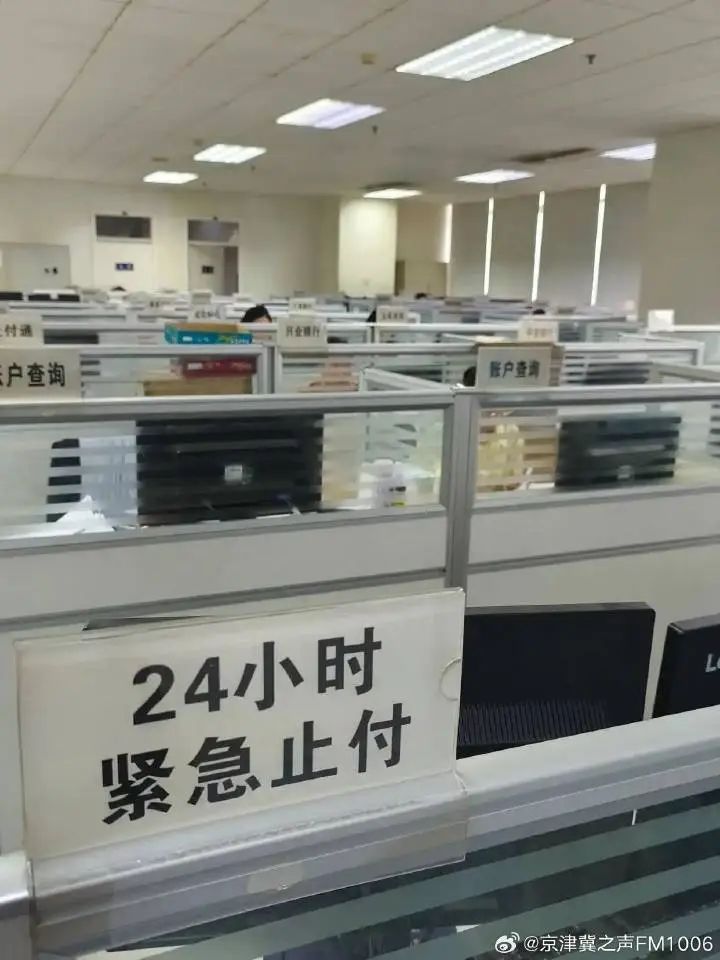 北京警方3轮次20小时劝阻被骗群众转账40万