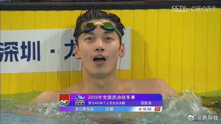 汪顺400米混合夺冠 汪顺400米混合夺冠