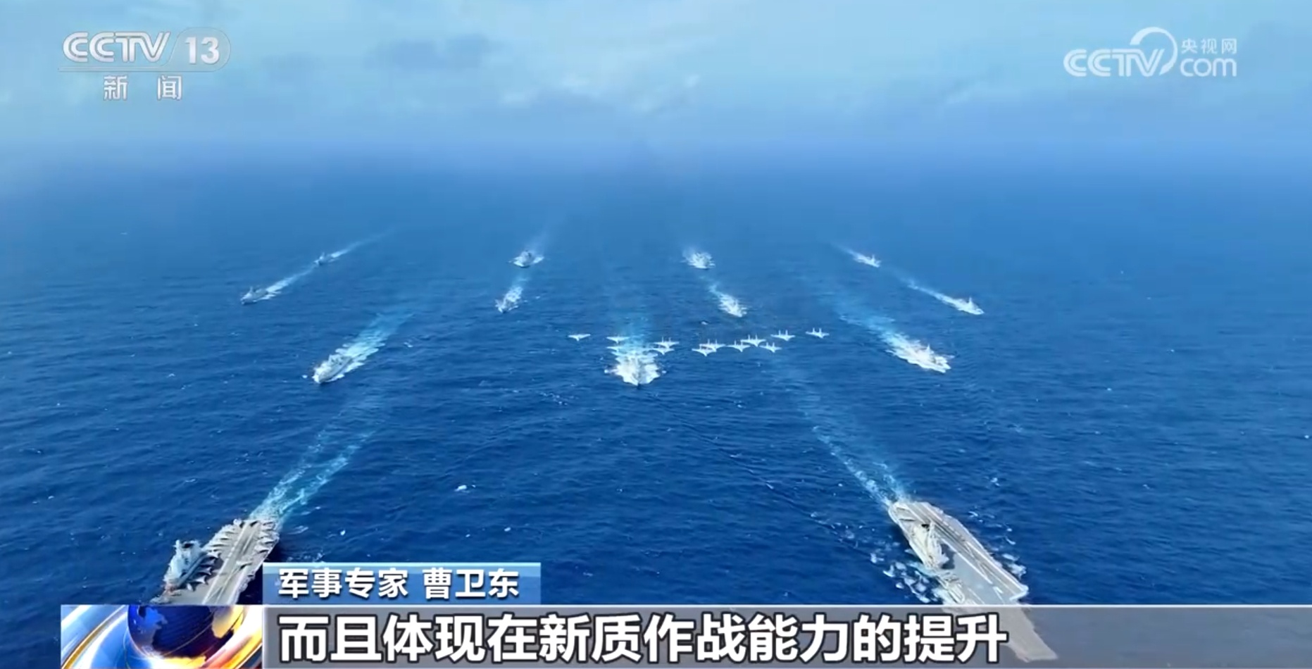 战斗力显著提升 我国海军主战装备迭代迅速