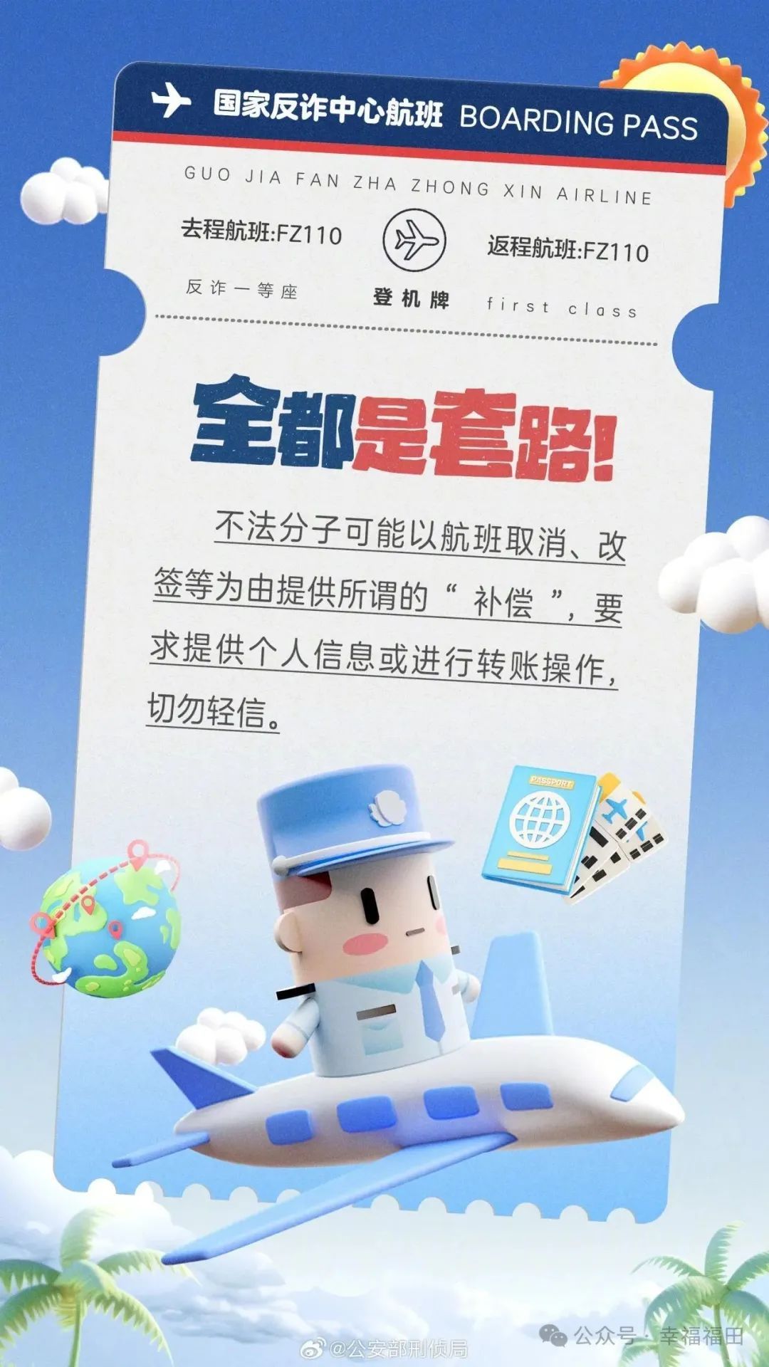 突然暴跌!多平台惊现1.3折机票!网友:马上出发 突然暴跌!多平台惊现1.3折机票!网友:马上出发