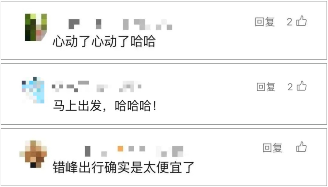 突然暴跌!多平台惊现1.3折机票!网友:马上出发 突然暴跌!多平台惊现1.3折机票!网友:马上出发