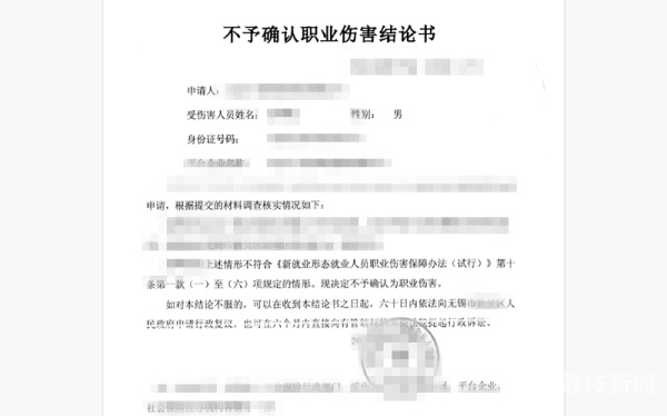 骑手送餐后1分钟发生事故 不构成职业伤害认定被撤销 骑手送餐后1分钟发生事故 不构成职业伤害认定被撤销